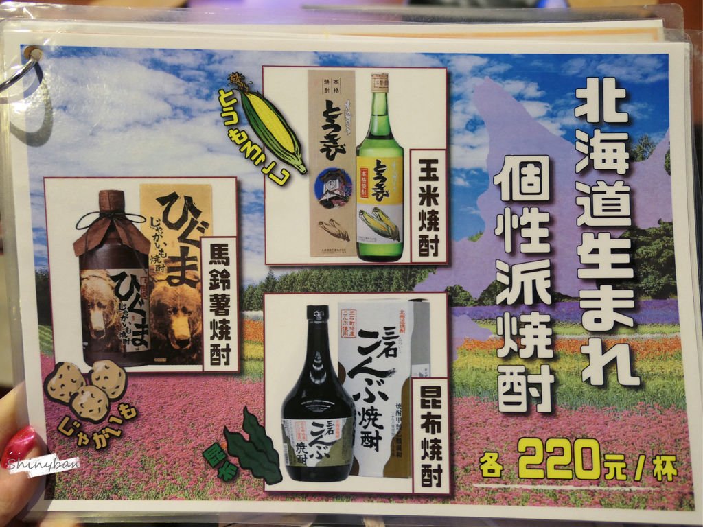 台北中山—北魂 燒鳥酒处｜從札幌飄洋過海的地道日式風味串燒｜