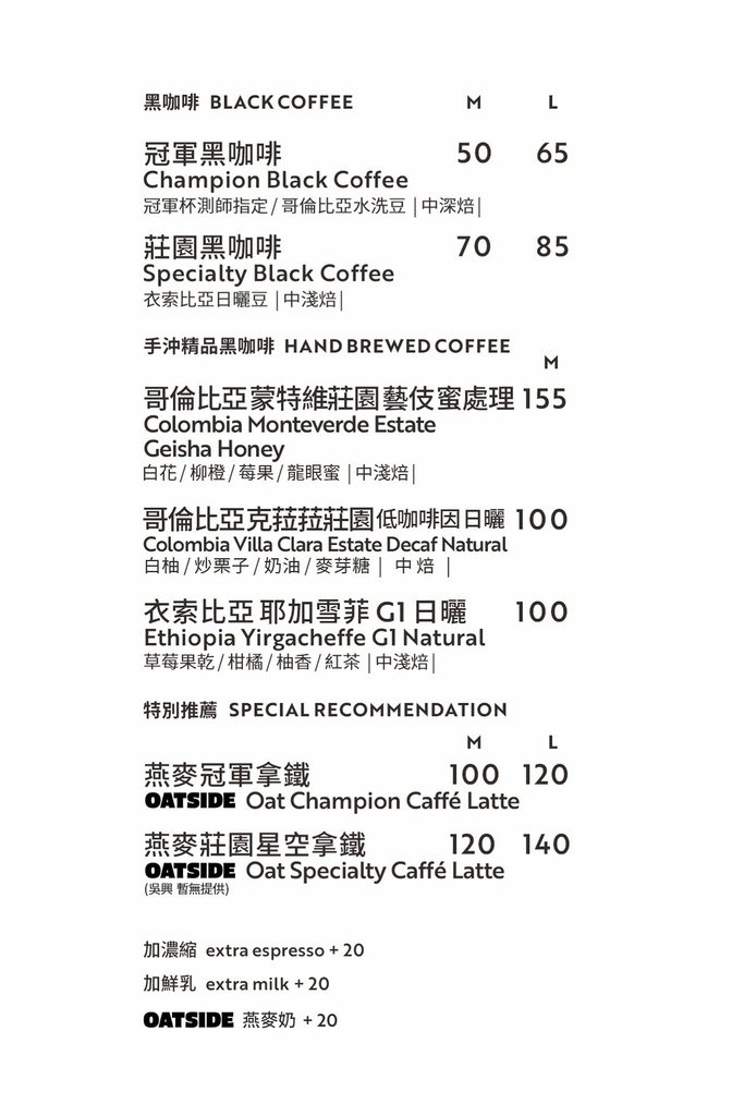 台北中山—CAFE!N 硬咖啡｜時尚咖啡硬風格 日系設計團隊