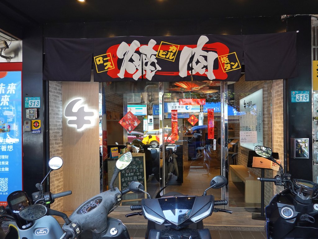 新北新店—牛燒肉Yakiniku｜和牛不再遙不可及 燒肉套餐
