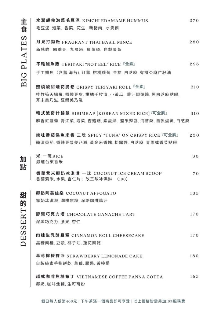 新竹東區—新築窟｜百年老屋享用純植飲食 裸食主義與環保永續實