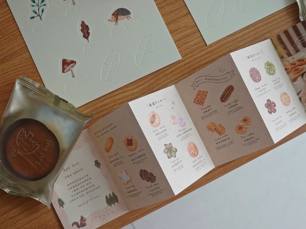 台北大同—koti koti｜拆開喜餅禮盒 走進北歐童話般的
