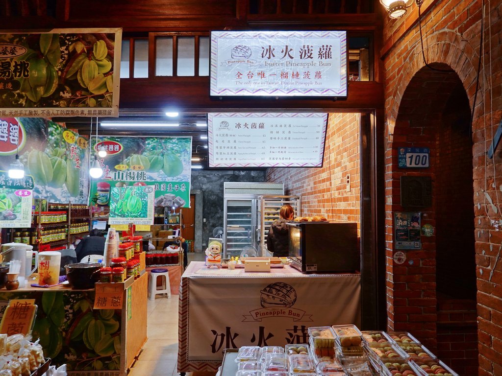 新北深坑—劉の臭豆腐/阿珠芋圓/冰火菠蘿｜以味蕾走訪豆腐之鄉