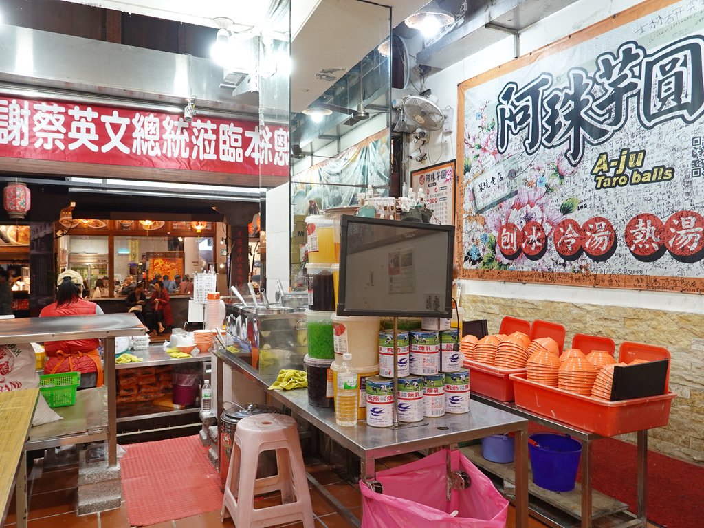 新北深坑—劉の臭豆腐/阿珠芋圓/冰火菠蘿｜以味蕾走訪豆腐之鄉
