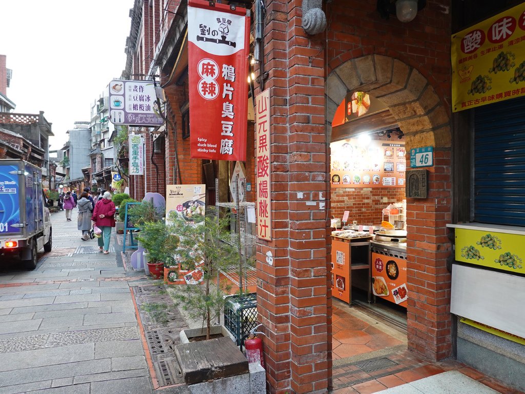 新北深坑—劉の臭豆腐/阿珠芋圓/冰火菠蘿｜以味蕾走訪豆腐之鄉