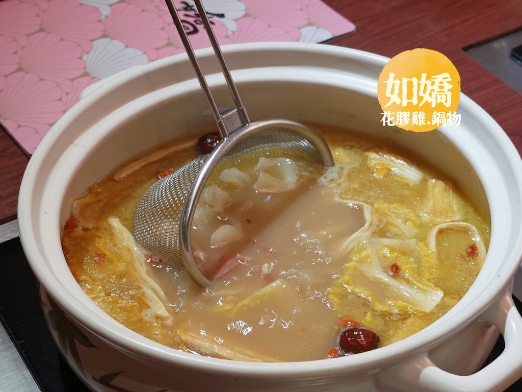 台北大安—如嬌 花膠雞｜萬元野生鱸魚花膠 融入雞湯細熬慢燉灌