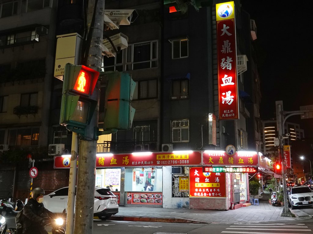 台北大安—大鼎豬血湯｜名人朝聖四十年豬血湯 沙茶夠味紅豆腐多