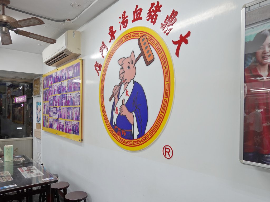台北大安—大鼎豬血湯｜名人朝聖四十年豬血湯 沙茶夠味紅豆腐多