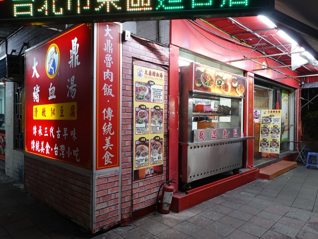 台北大安—大鼎豬血湯｜名人朝聖四十年豬血湯 沙茶夠味紅豆腐多