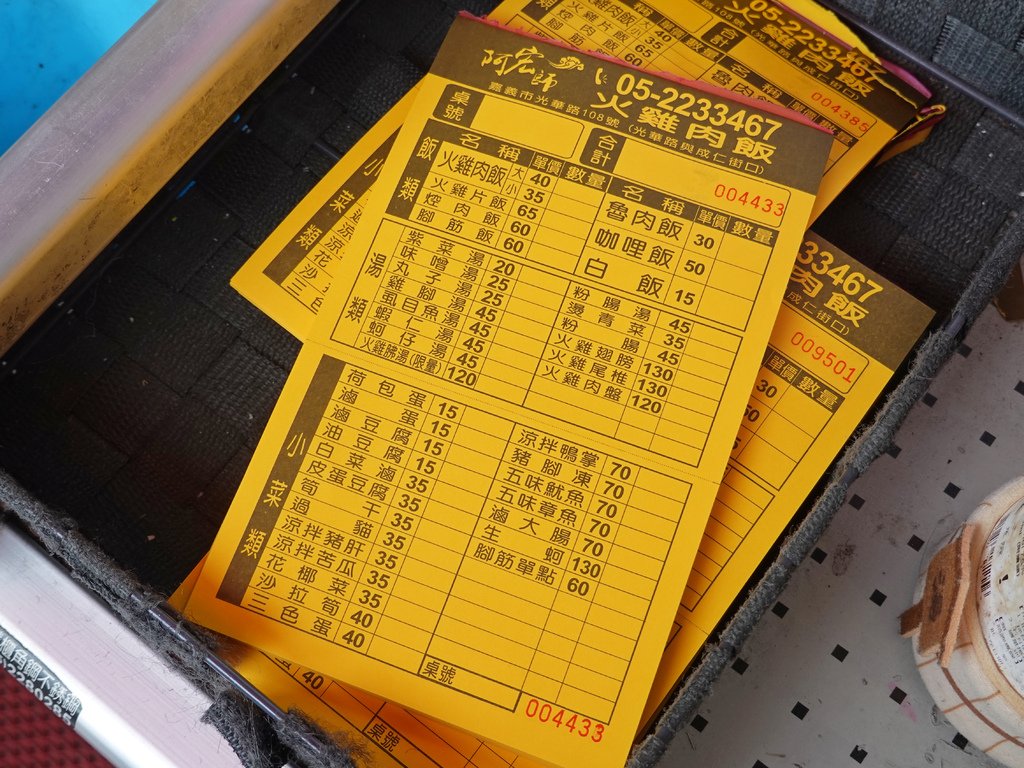 嘉義東區—阿宏師火雞肉飯｜油蔥系鮮嫩火雞肉片飯 超人氣火雞肉
