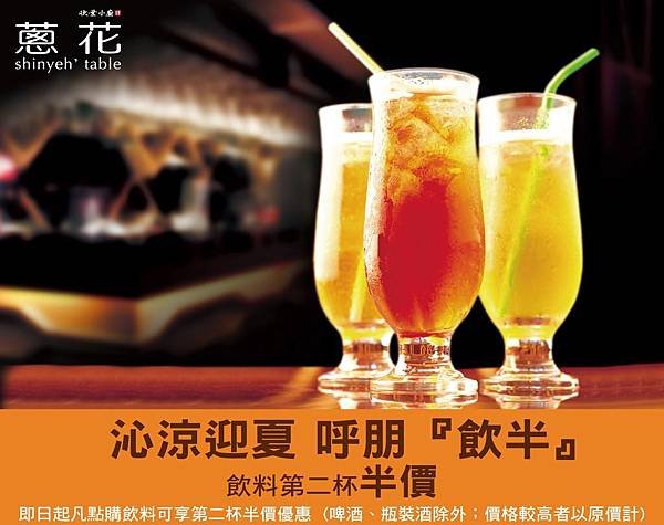 清涼迎夏桌卡.jpg