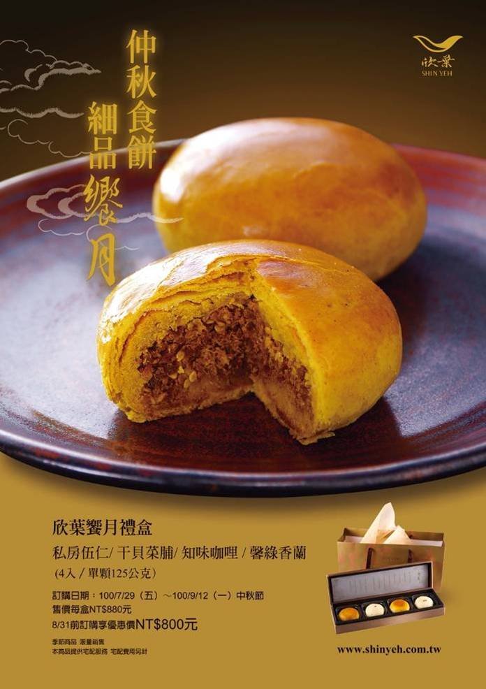 中秋饗月.jpg