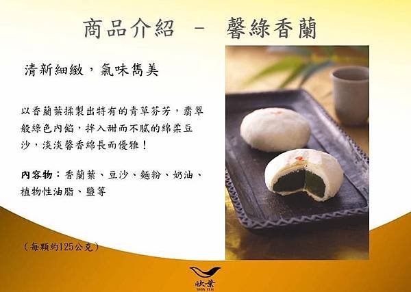 馨綠香蘭.JPG
