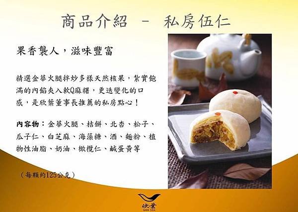 私房伍仁.jpg