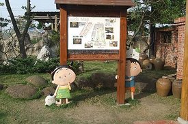 20110502 新港阿嬤家&amp;板頭窯 jpg 38.JPG
