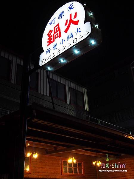 友樂町15.jpg