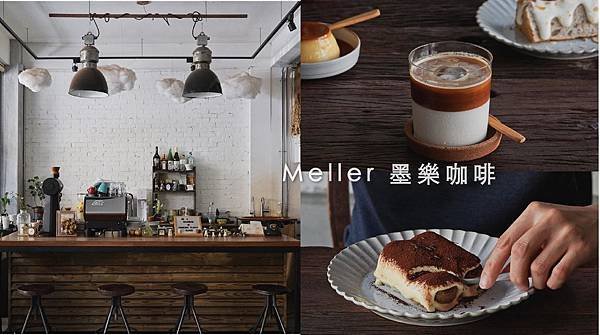 Meller墨樂咖啡_工作區域 1.jpg