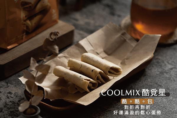 COOLMIX1_工作區域 1.png