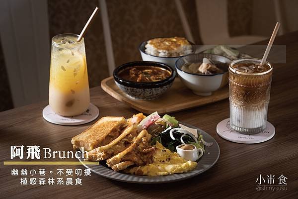 阿飛Brunch_工作區域 1.jpg