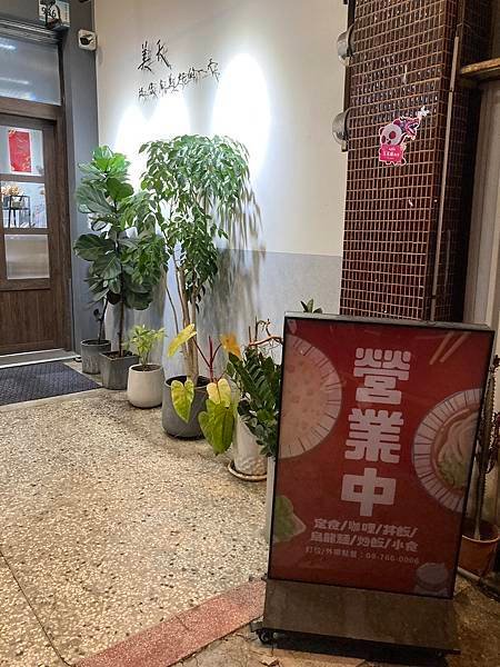 屏東 美天日式定食