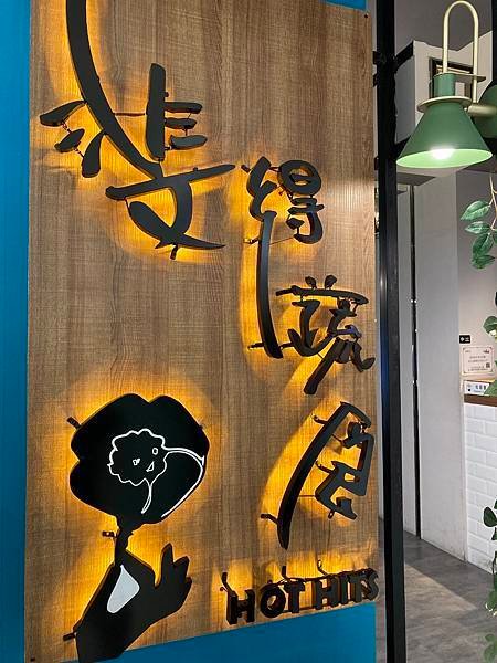 高雄 斐得蔬食夢時代店