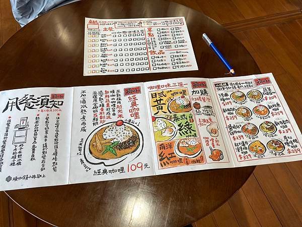 頑咖 素食咖哩