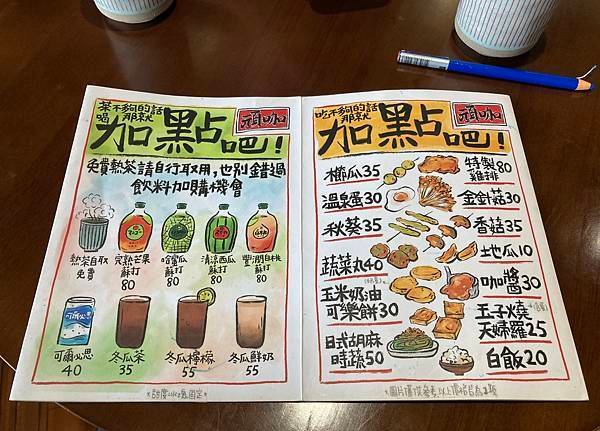 頑咖 素食咖哩