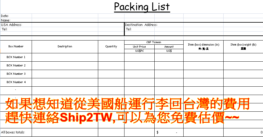 Ship2TW告訴大家美國搬家回台灣的流程有哪些?為什麼美國