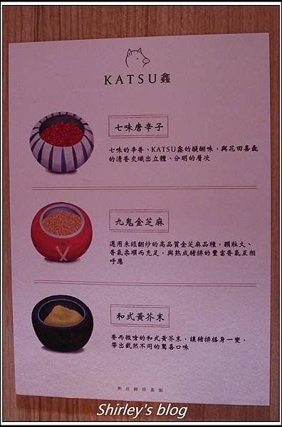 捷運中山站 ‧ KATSU鑫熟成豬排蓋飯