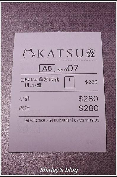 捷運中山站 ‧ KATSU鑫熟成豬排蓋飯