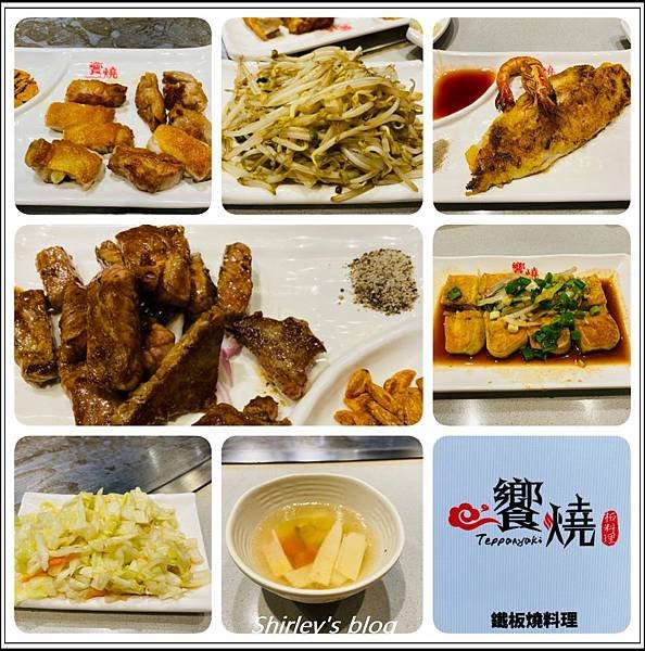 機捷新莊副都心站 ‧ 饗燒鐵板燒料理(宏匯店)