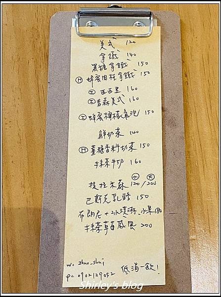 捷運府中站 ‧ 濁水咖啡(咖啡/甜點)