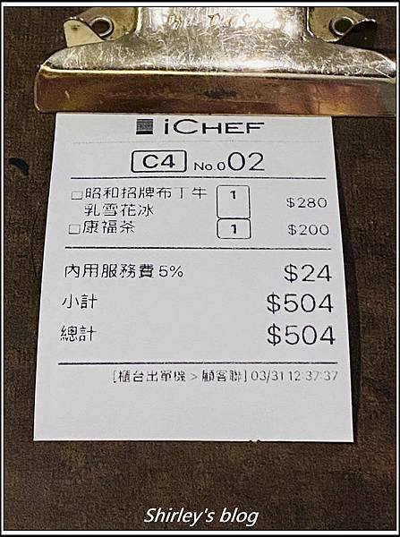 捷運信義安和站 ‧ 昭和浪漫冰室