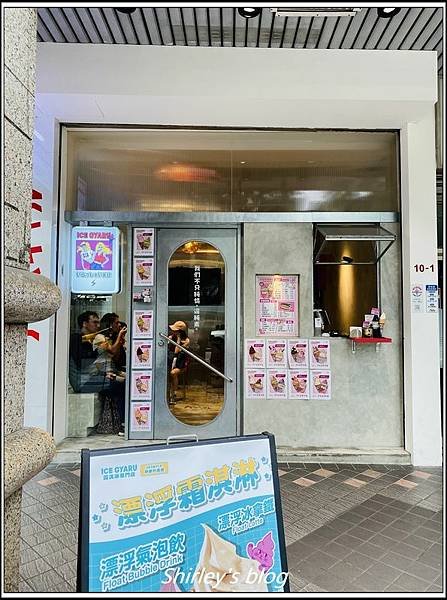 捷運古亭站 ‧ Ice Gyaru霜淇淋專門店