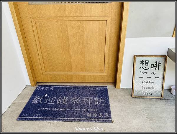捷運淡水站 ‧ Enjoy Fly 想啡咖啡(淡水中正店)