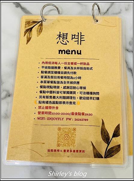 捷運淡水站 ‧ Enjoy Fly 想啡咖啡(淡水中正店)