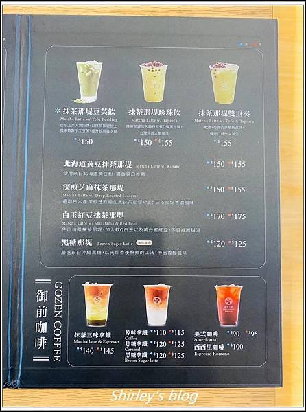 捷運淡水站 ‧ 御前上茶宇治抹茶專門店(淡水店)