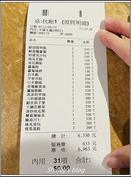 捷運南京復興站 ‧ 不葷主義茶餐廳台北店