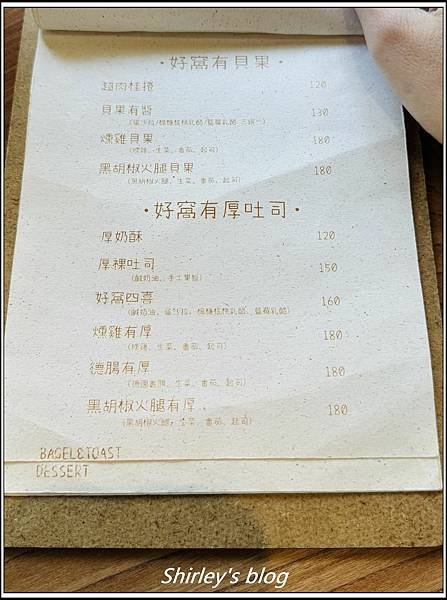 桃園楊梅 ‧ 好窩有花(咖啡/甜點)