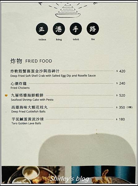 捷運市政府站 ‧ 心潮飯店/永心鳳茶