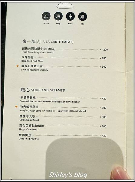 捷運市政府站 ‧ 心潮飯店/永心鳳茶