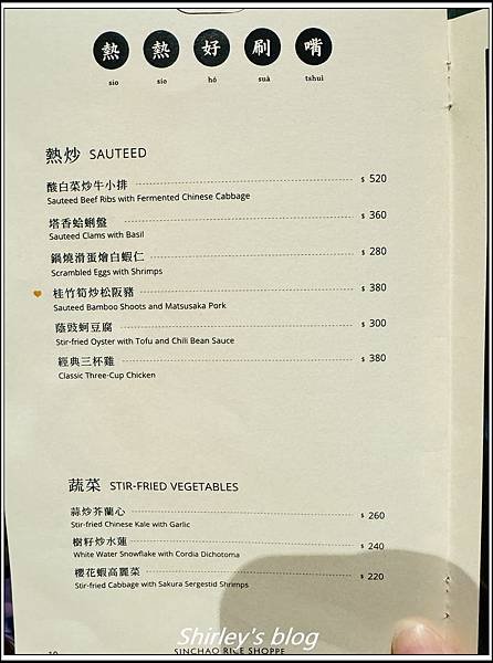 捷運市政府站 ‧ 心潮飯店/永心鳳茶