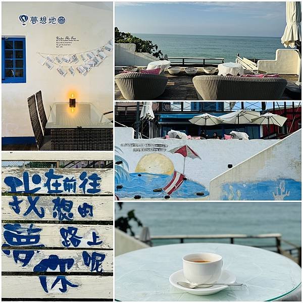 新北三芝 ‧ 夢想地圖 cafe 海景會館