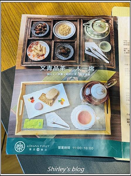 淡水福容大飯店 ‧ 樂活初號店(文青品茶/淡水漁人碼頭店)