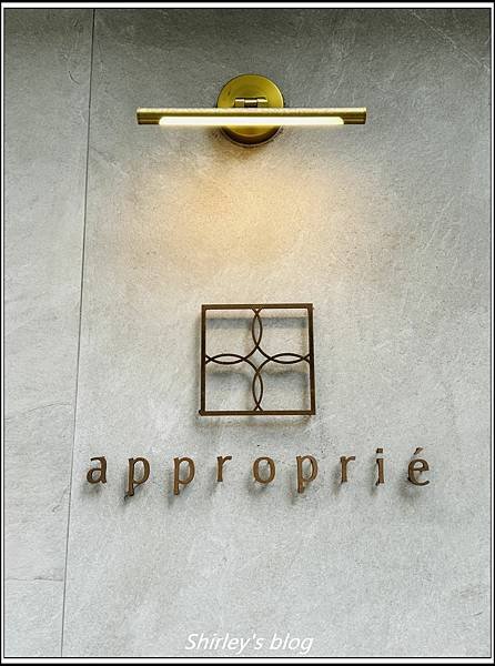 捷運忠孝敦化站 ‧ 時飴 Approprie仁愛圓環店