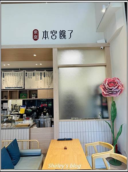 新北林口 ‧ 本宮饞了(養生甜品)