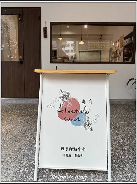捷運江子翠站 ‧ 茜月甜點工作室