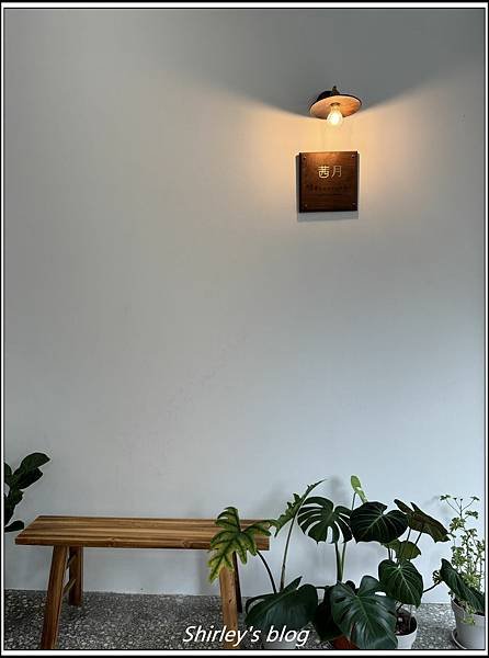 捷運江子翠站 ‧ 茜月甜點工作室