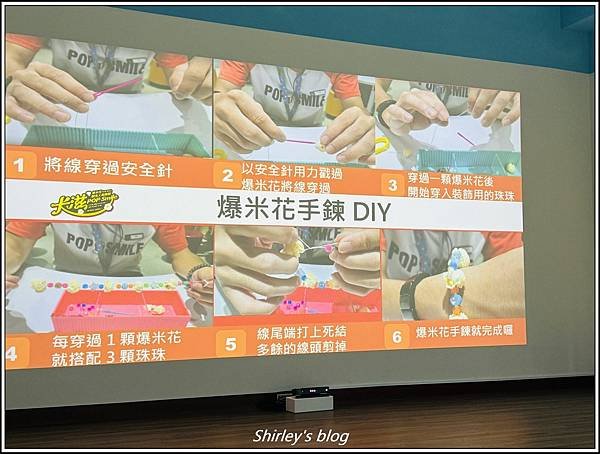 新北八里 ‧ 卡滋爆米花觀光工廠樂園