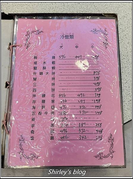 捷運頂溪站 ‧ 金福樓餐廳