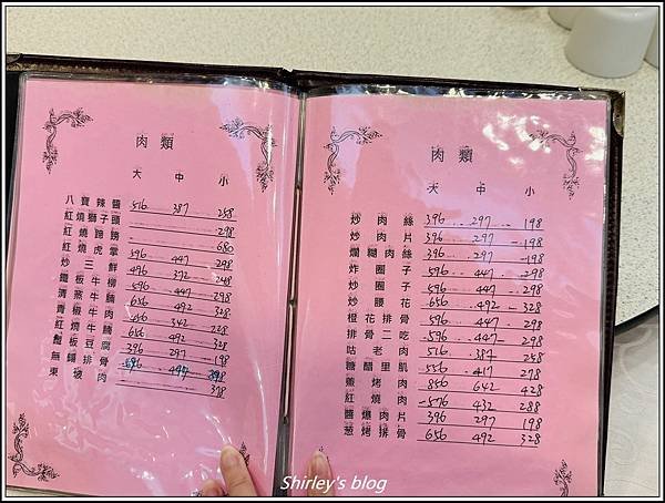 捷運頂溪站 ‧ 金福樓餐廳